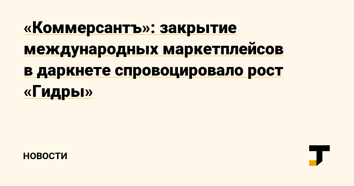 Кракен без впн