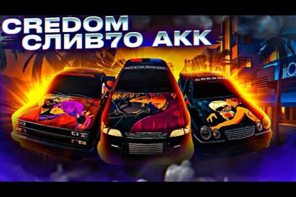 Кракен упал