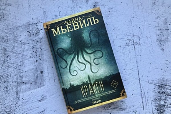 Kraken19at