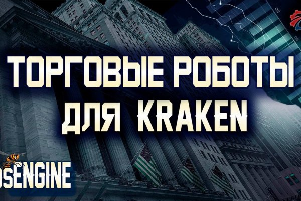 Что такое кракен сайт в россии