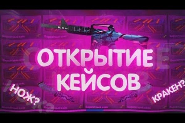 Что продает кракен